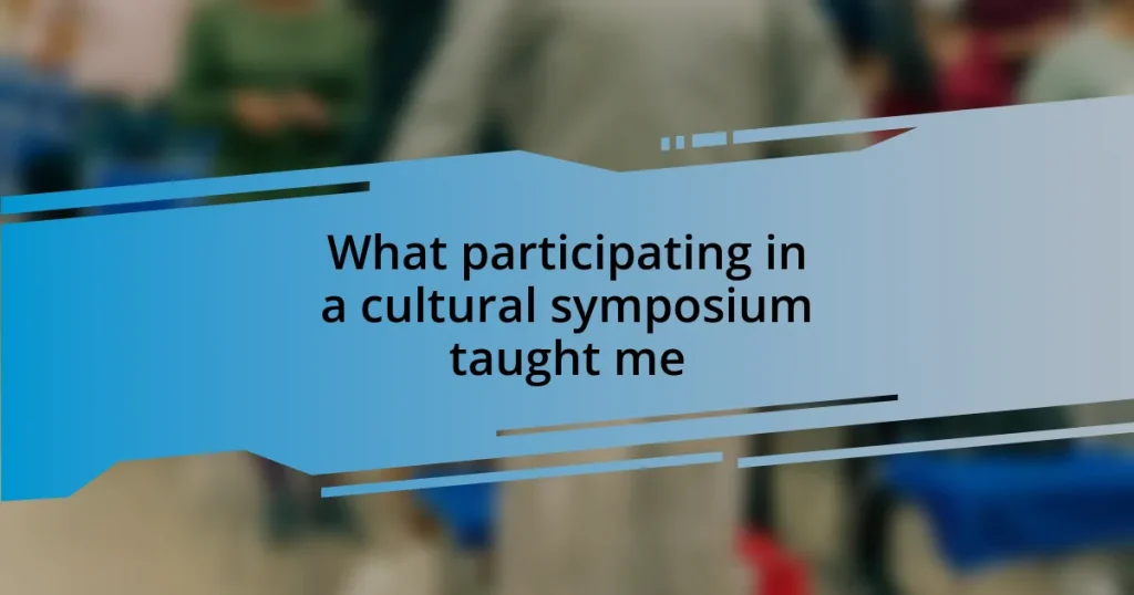 What participating in a cultural symposium taught me